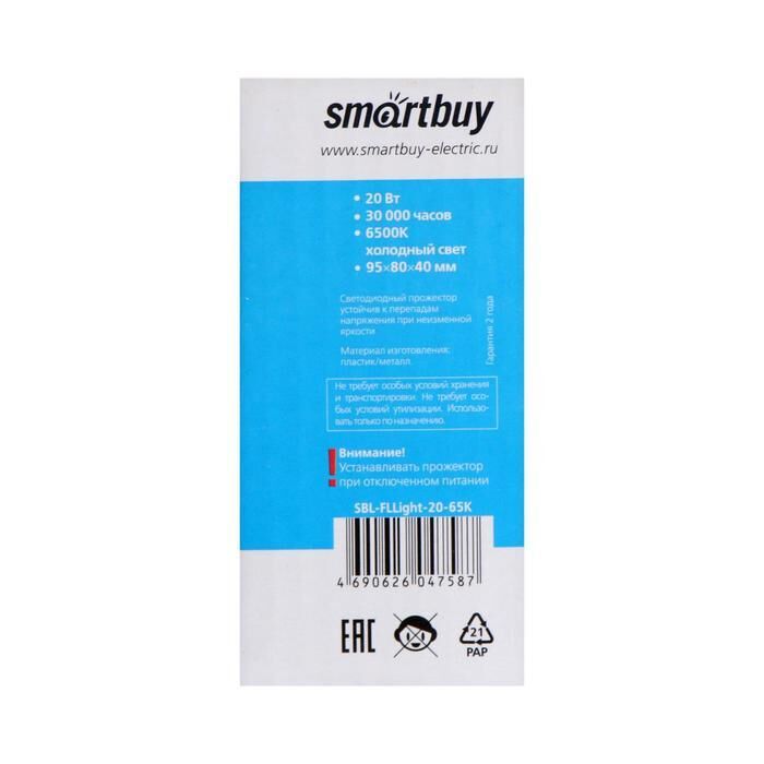 Прожектор светодиодный Smartbuy FL SMD LIGHT, 20 Вт, 6500 К, 1600 Лм, IP65, холодный белый 6