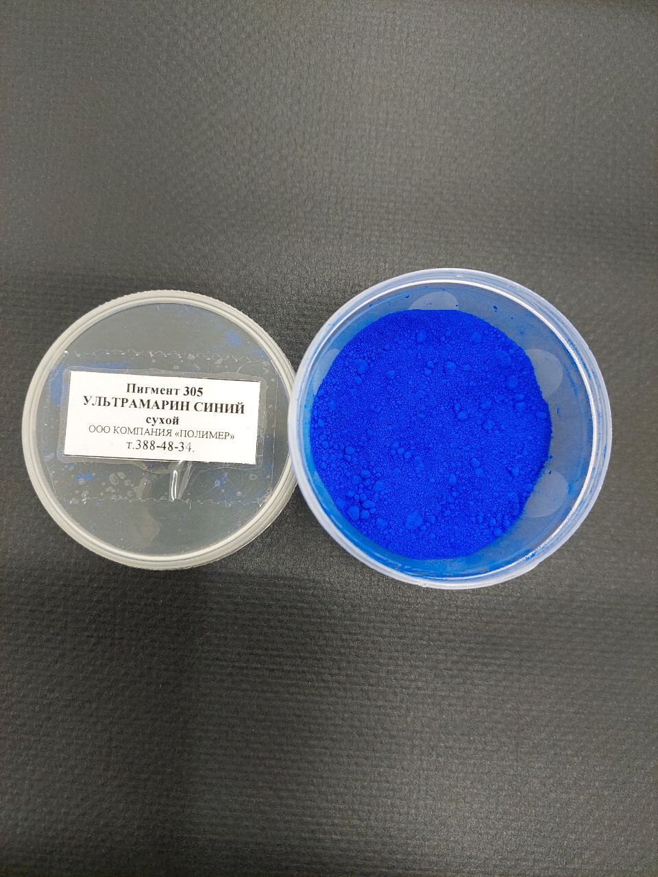Пигмент 305 ультрамарин синий сухой