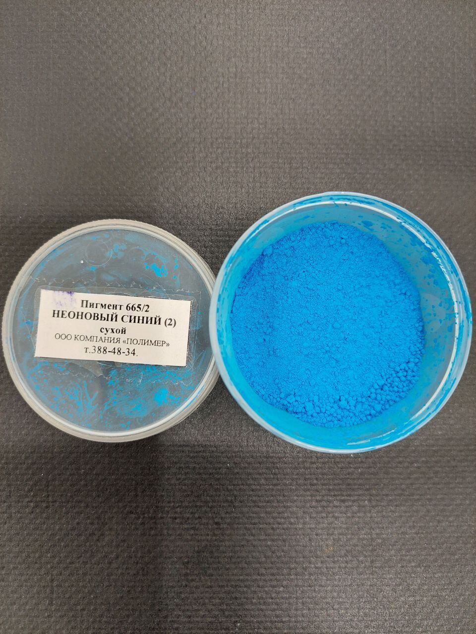 Пигмент 665/2 неоновый синий (2) сухой