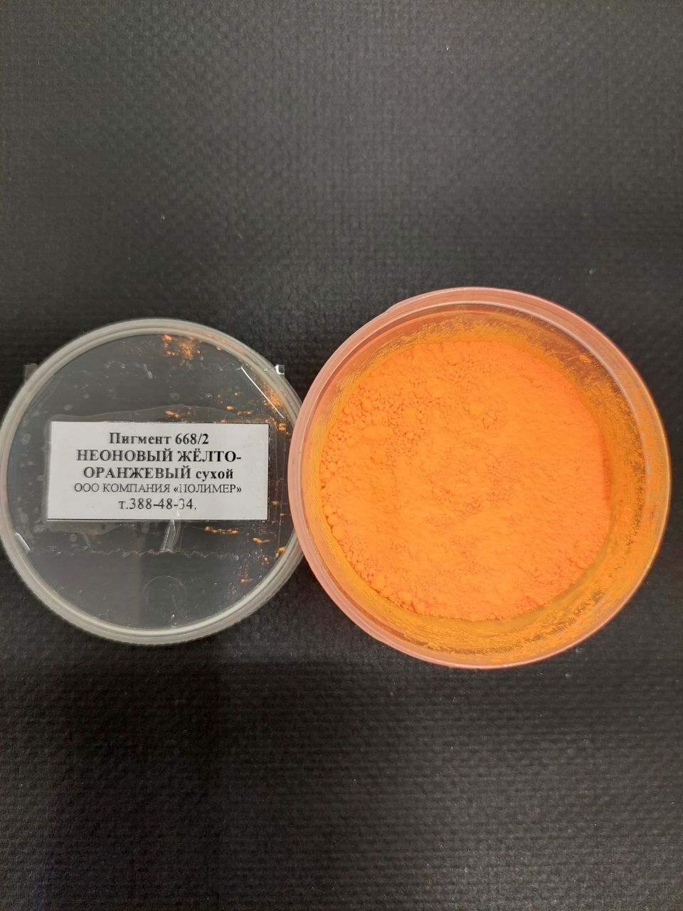 Пигмент 668/2 неоновый жёлто-оранжевый сухой