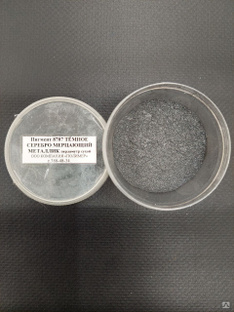 Пигмент 8707 тёмное серебро мерцающий металлик перламутр сухой 