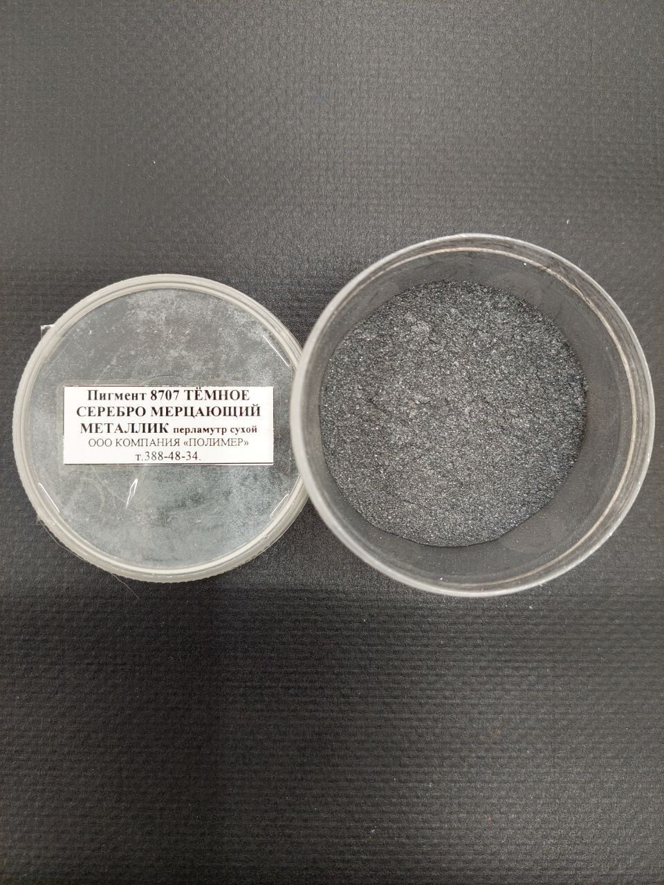 Пигмент 8707 тёмное серебро мерцающий металлик перламутр сухой