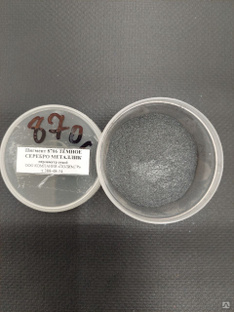Пигмент 8706 тёмное серебро металлик перламутр сухой 