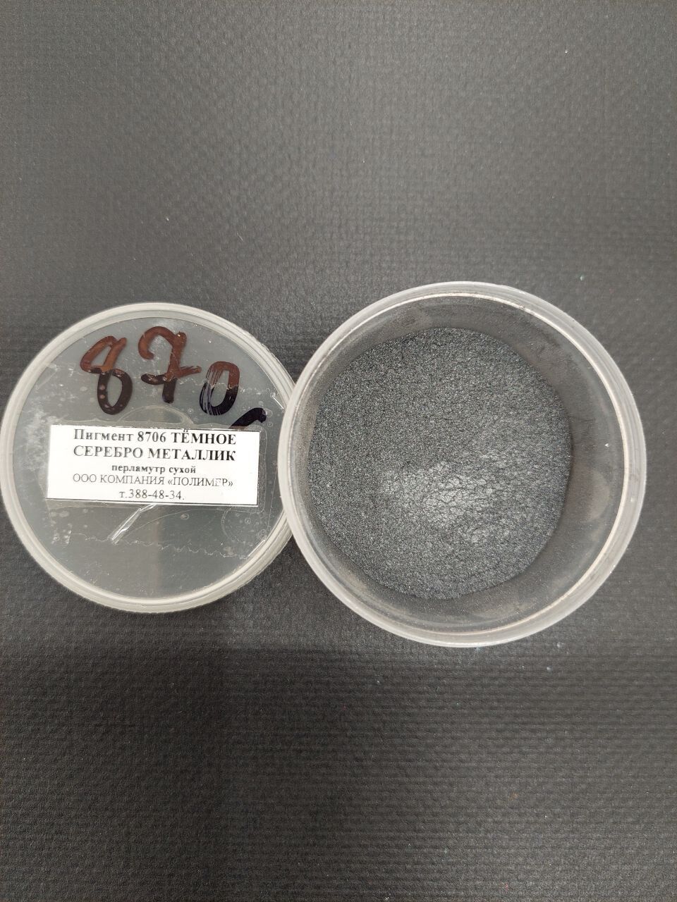 Пигмент 8706 тёмное серебро металлик перламутр сухой