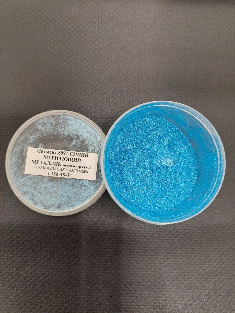 Пигмент 8991 синий мерцающий металлик перламутр сухой