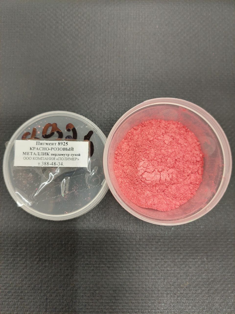 Пигмент 8925 красно-розовый металлик перламутр сухой