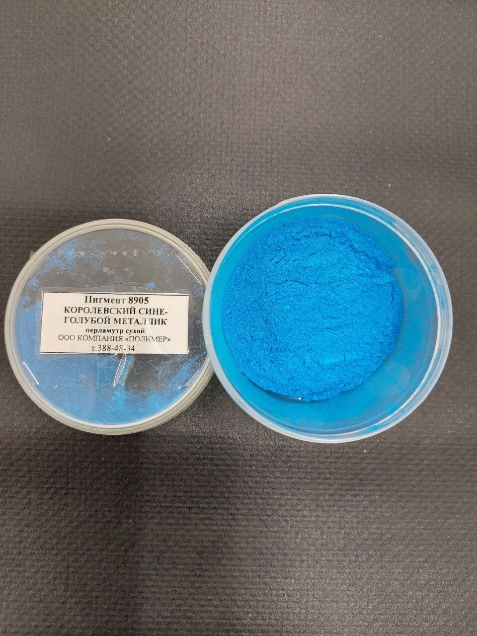 Пигмент 8905 королевский сине-голубой металлик перламутр сухой