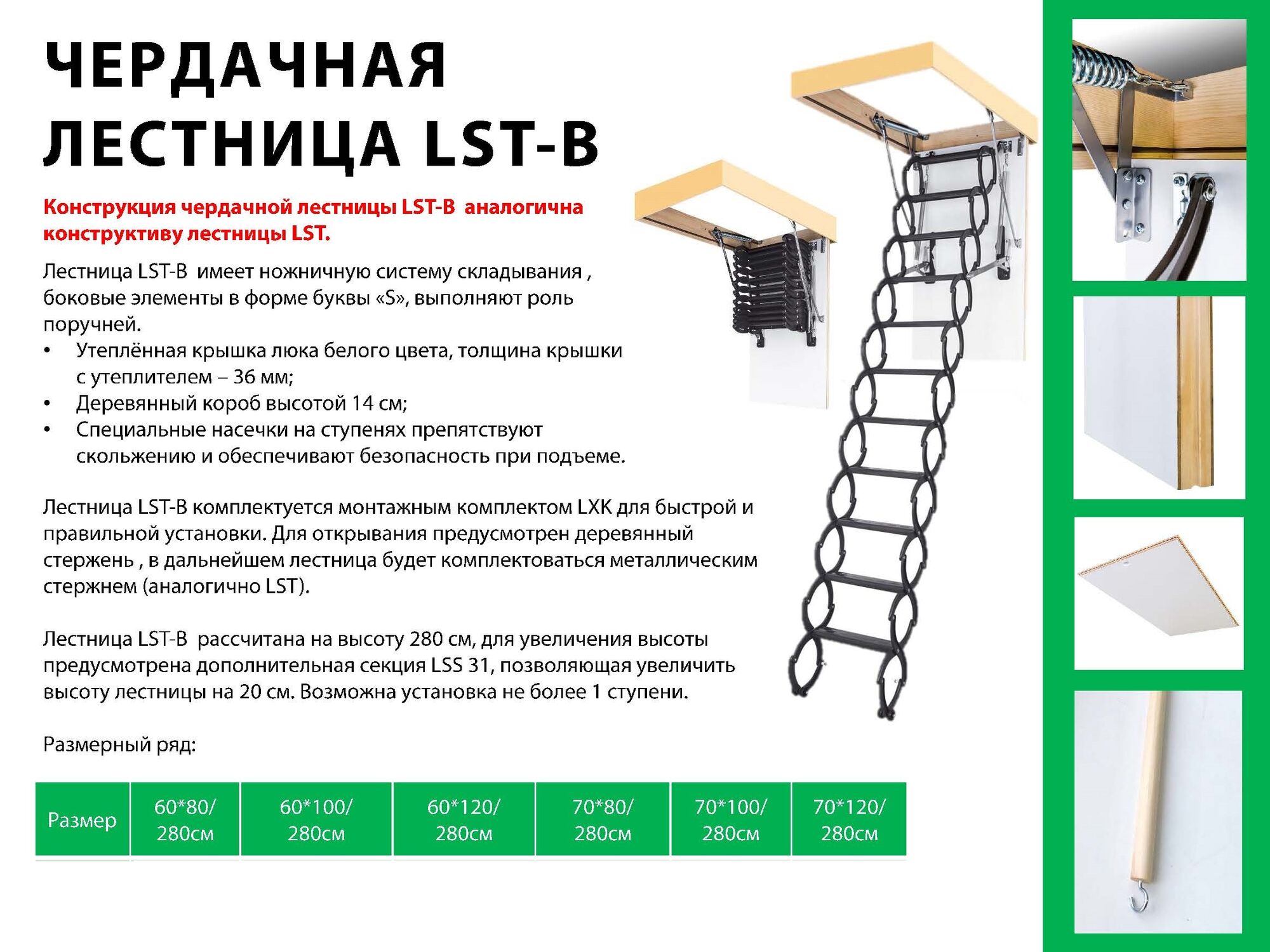 Лестница чердачная металлическая термоизоляционная ножничная Fakro LST-B,  цена в Череповце от компании СтройГарант