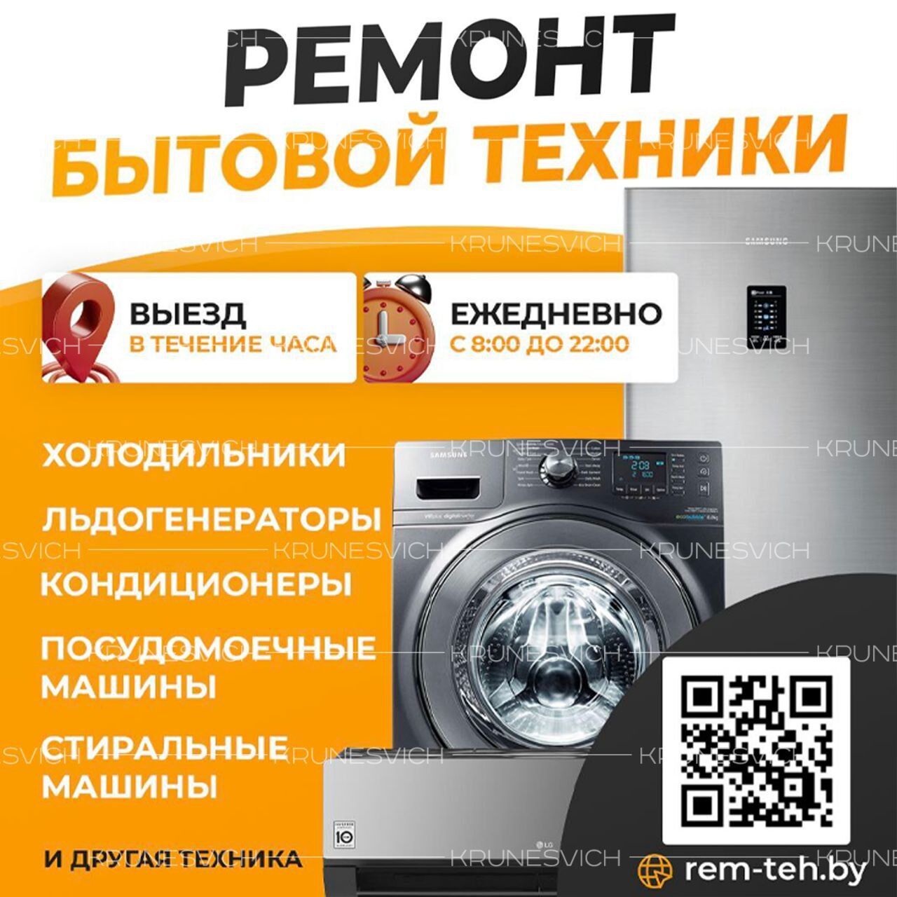 Гарантийный ремонт техники в Минске по выгодной цене - заказать на Пульсе  цен