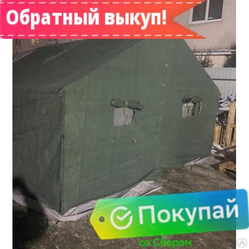 Палатка М-30 брезентовая Армейская палатка 000302 купить за 200 000 руб ...