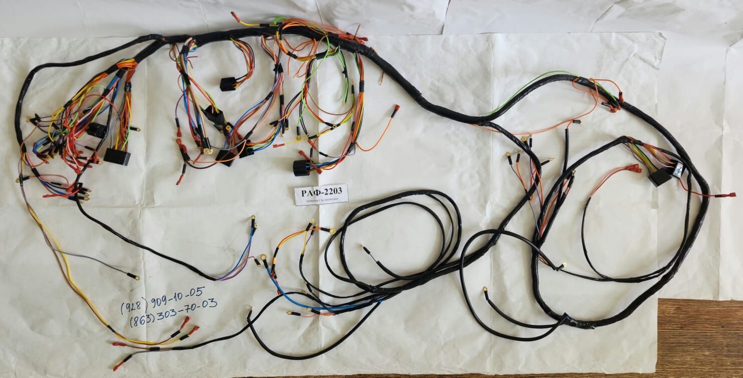 Комплект электропроводки РАФ-2203, цена в Ростове-на-Дону от компании  Оптима-АВТО