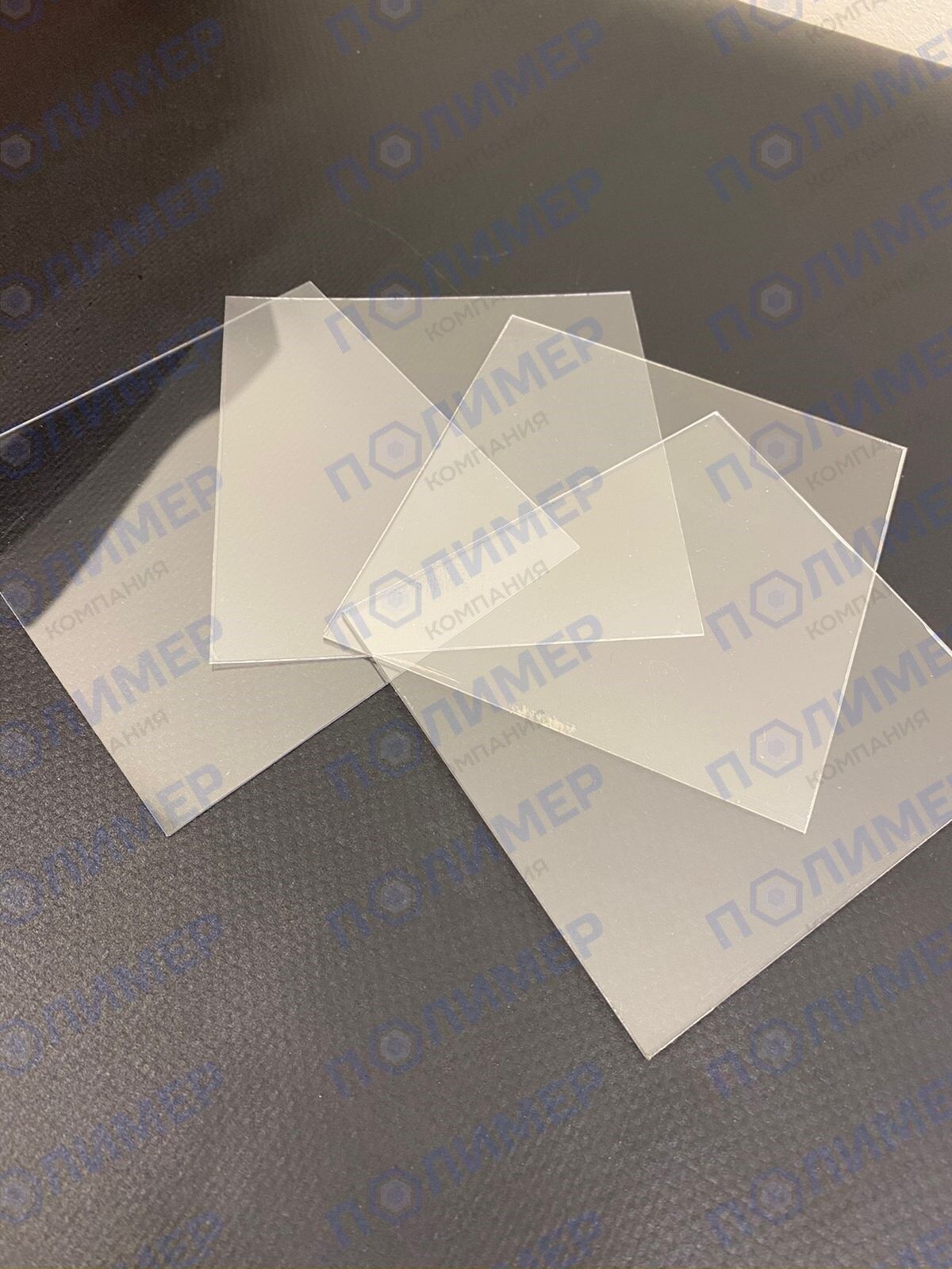 Пластик ПЭТ листовой прозрачный 0,5 мм