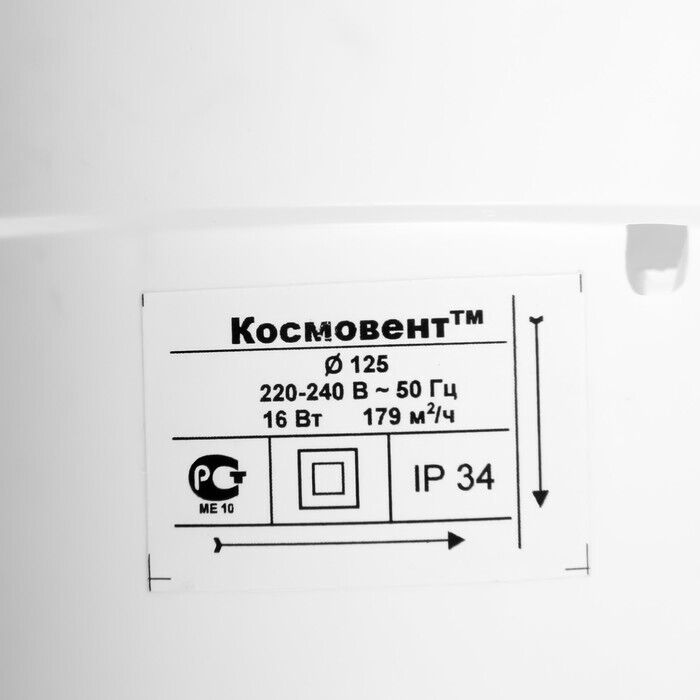 Вентилятор вытяжной "КосмоВент" ВК125, d=125 мм, 220 В, канальный 4