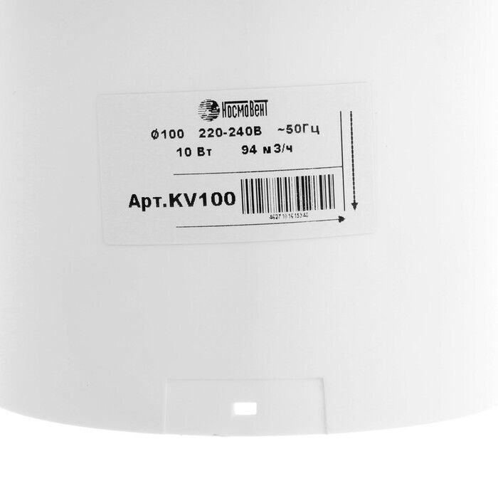 Вентилятор вытяжной "КосмоВент" KV100, d=100 мм, 33-41 дБ, без выключателя 4