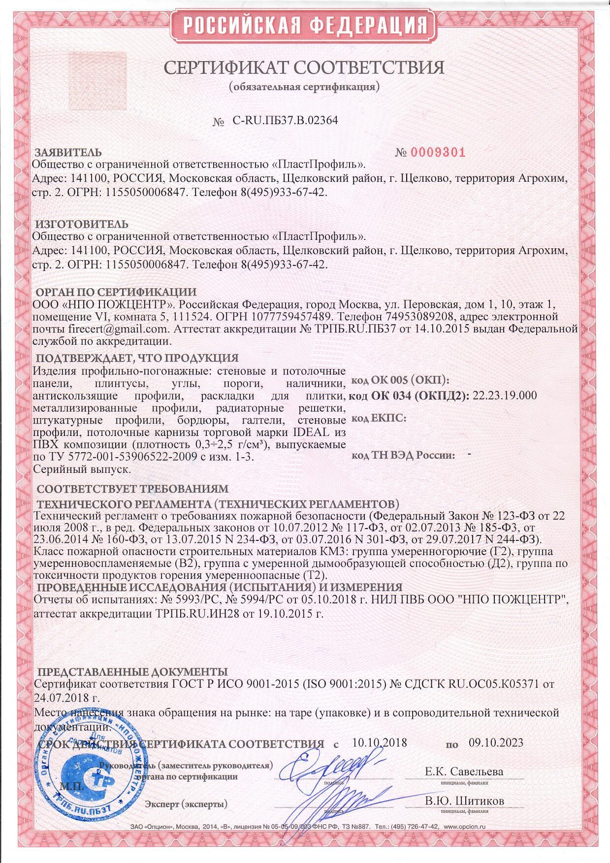 Угол ПВХ перфорированный белый первичка 25х25 мм 3 м 8172, цена в  Симферополе от компании СТРОЙ МИР Симферополь