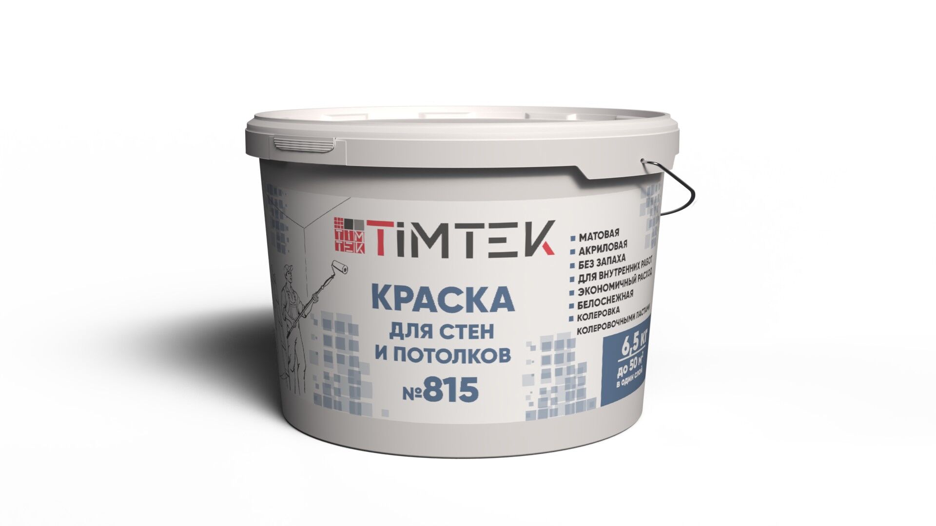 Краска для стен и потолков Timtek 815 Супер белая 6,5 кг 72 шт/пал