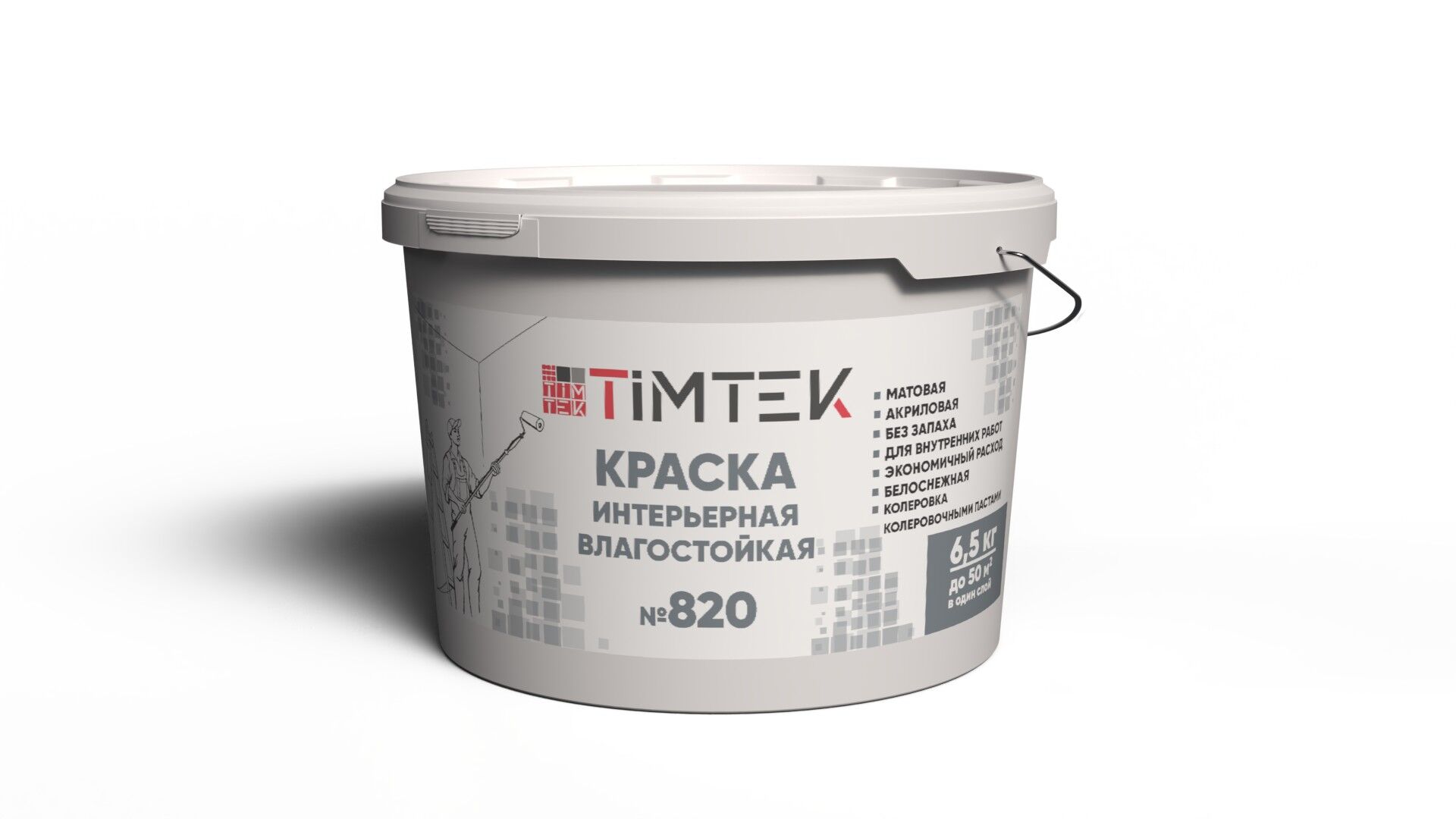 Краска интерьерная влагостойкая Timtek 820 Супер белая 6,5 кг 72 шт/пал