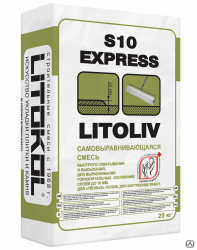 Самовыравнивающаяся смесь для пола LITOLIV Литолив S10 EXPRESS 20кг литокол
