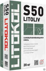 Самовыравнивающаяся смесь LITOLIV Литолив S50 20 кг
