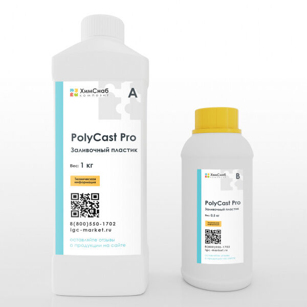 Заливочный пластик Pro PolyCast (A+B) 1+0,5=1,5 кг