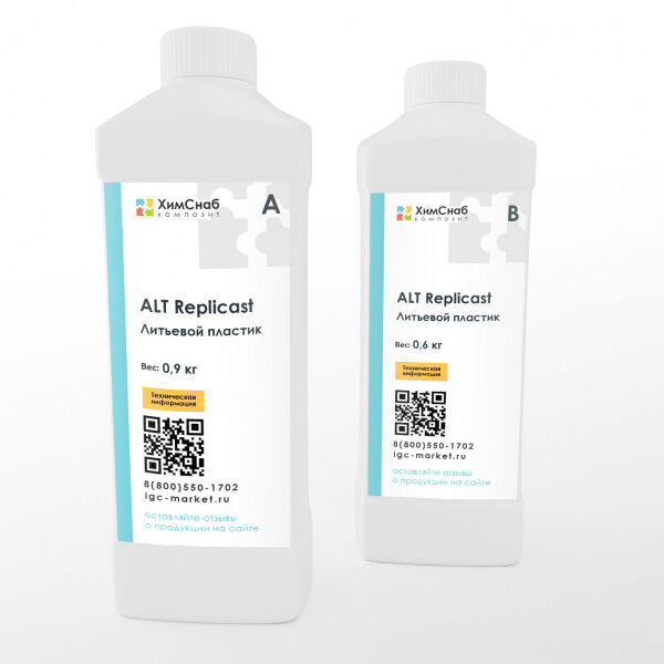 Литьевой пластик ALT Replicast (А+В) 0,9+0,6=1,5 кг