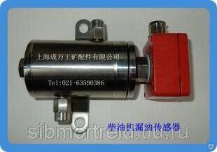 Датчик протечки топлива UHK-30-200A