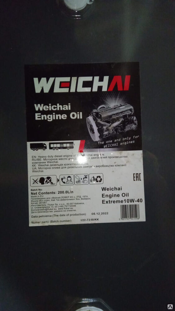Масло моторное Weichai Engine Oil Extreme Diesel 200l 2
