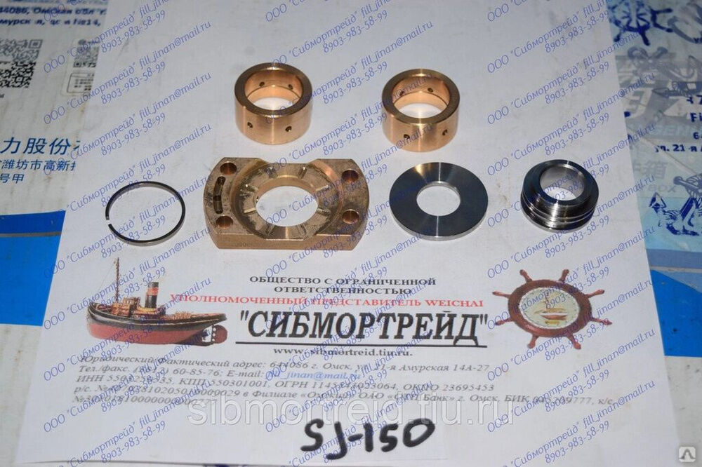 Ремонтный комплект турбокомпрессора для двигателей 4190, В6190, 8190, G12V190