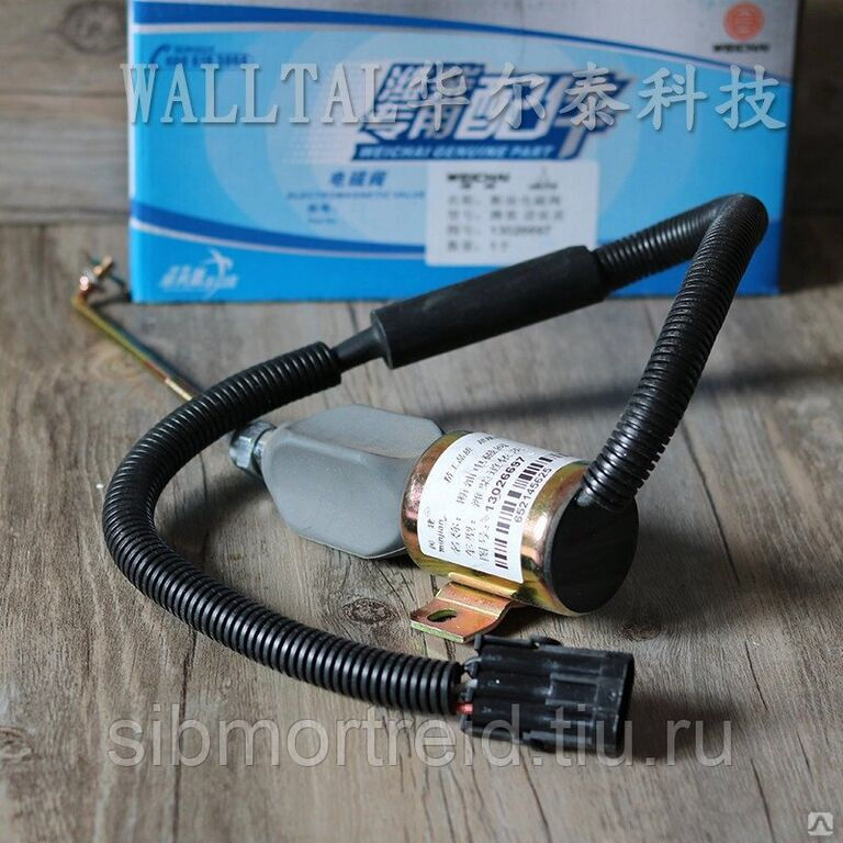 Клапан остановки двигателя 13033772 для двигателей TD226B Deutz, WP4 ...