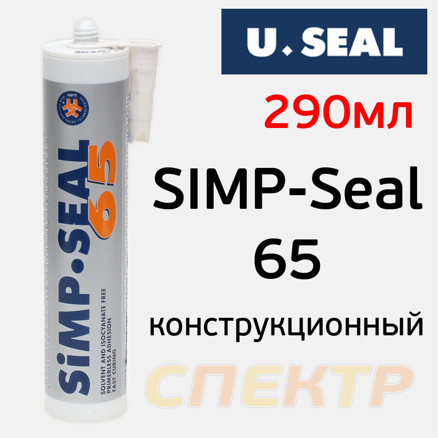 Клей гибридный полимерный U-SEAL SIMP-Seal 65
