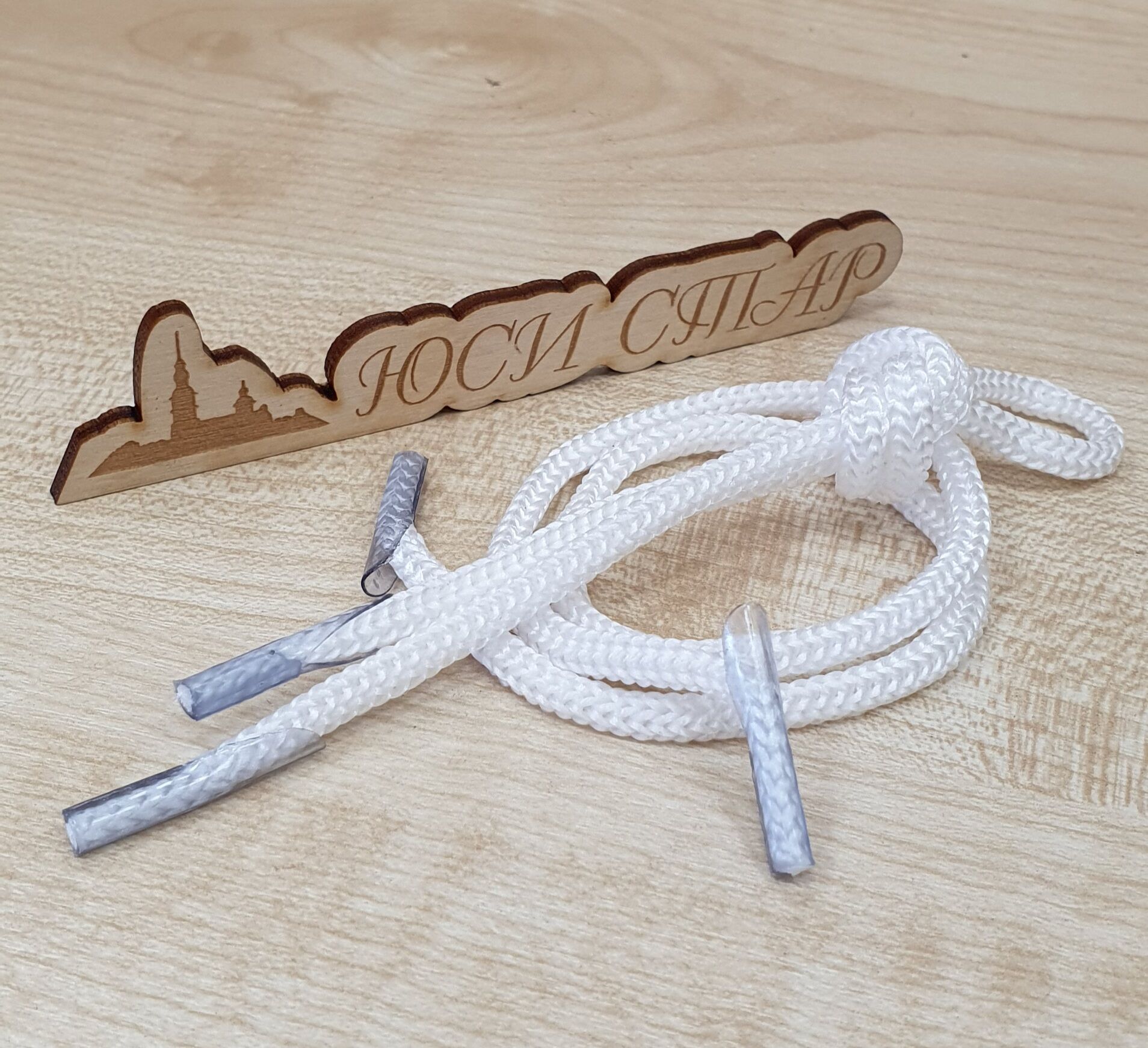 Ручка-шнур для бумажных пакетов 4 мм белая 1