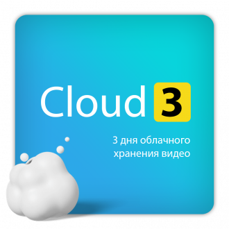 Ivideon Лицензионный код на ПО Платформа облачного видеонаблюдения Ivideon: Cloud 3 на 1 камеру брендов Ivideon/Nobelic
