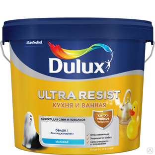 Краска Dulux ULTRA RESIST Кухня и Ванная BC 4,5л. краска матовая 5255573/65757404 