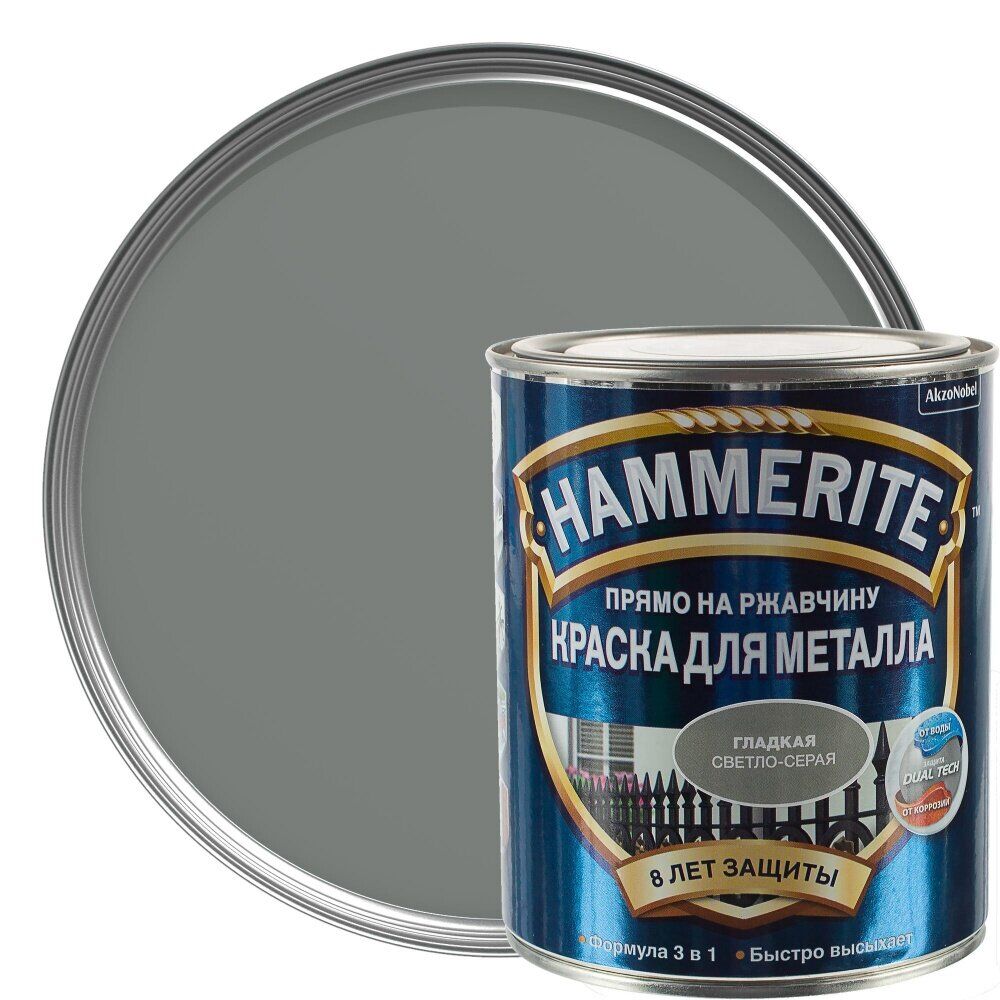 Hammerite краска Гладкая RAL7042 Серая 2л. 5811175