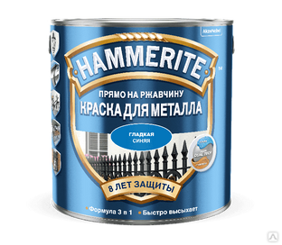 Hammerite краска Гладкая RAL5005 Синяя 2л. 5811254 