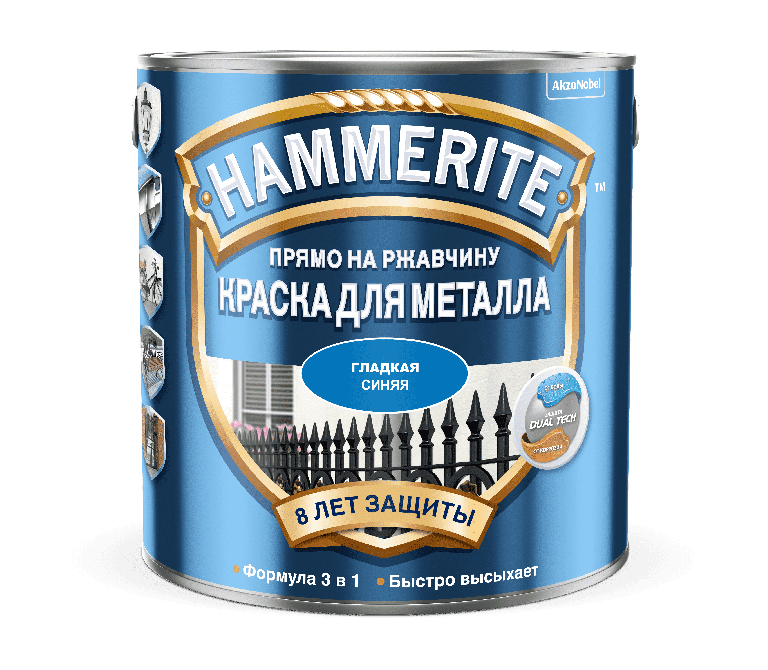 Hammerite краска Гладкая RAL5005 Синяя 2л. 5811254