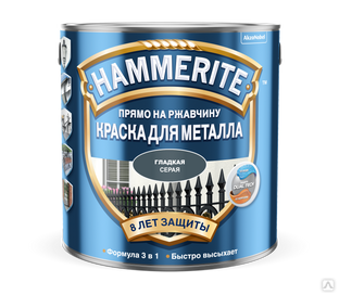 Hammerite краска Гладкая RAL7016 Темно-серая 2л. 5811237 