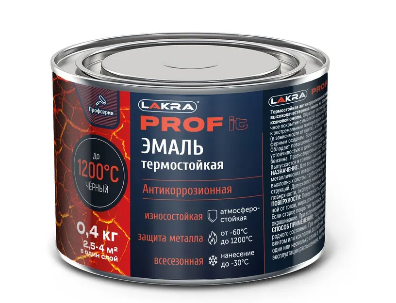 ЛАКРА PROF IT эмаль термостойкая до 1200С черная 0,4 кг антикоррозионная/8