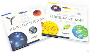Книга знаний в 2 томах. «Космос. Микромир». Твердая обложка Литература для вашего хобби #1