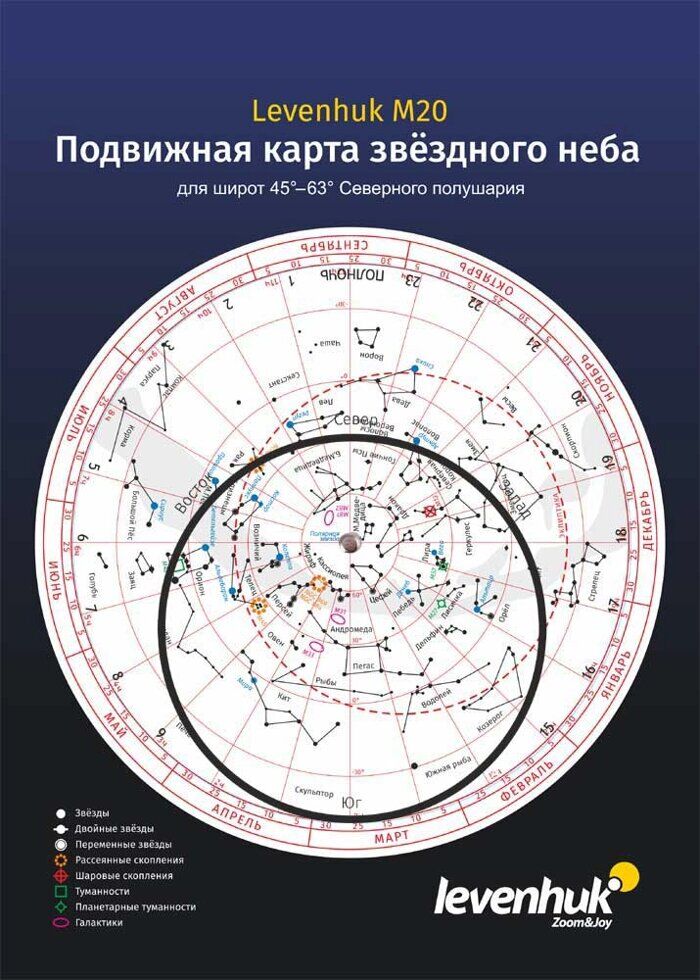 Карта звездного неба Levenhuk M20 подвижная, большая Плакаты и постеры