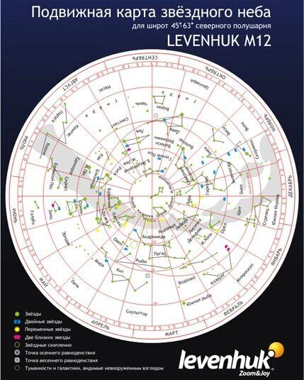 Карта звездного неба Levenhuk M12 подвижная, малая Плакаты и постеры