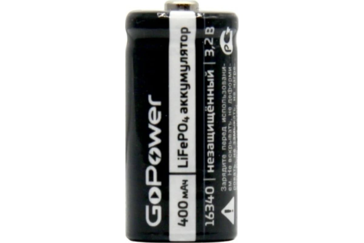 Аккумулятор Li-Fe GoPower 16340 PK1 3.2V 400mAh (1/8/400) 1