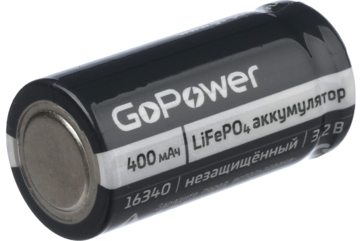 Аккумулятор Li-Fe GoPower 16340 PK1 3.2V 400mAh (1/8/400) 2