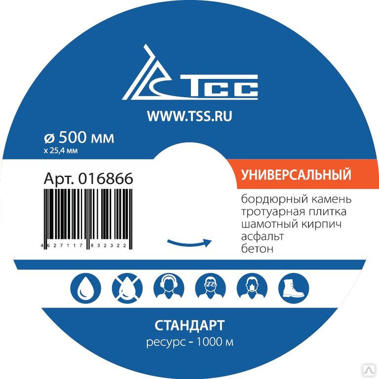 Алмазный диск ТСС-500 Универсальный (Стандарт) 2