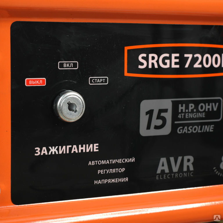 Генератор бензиновый PATRIOT Max Power SRGE 7200 E 7