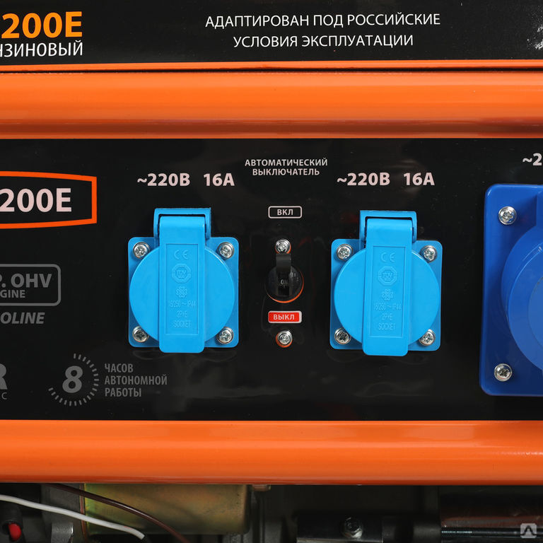 Генератор бензиновый PATRIOT Max Power SRGE 7200 E 9