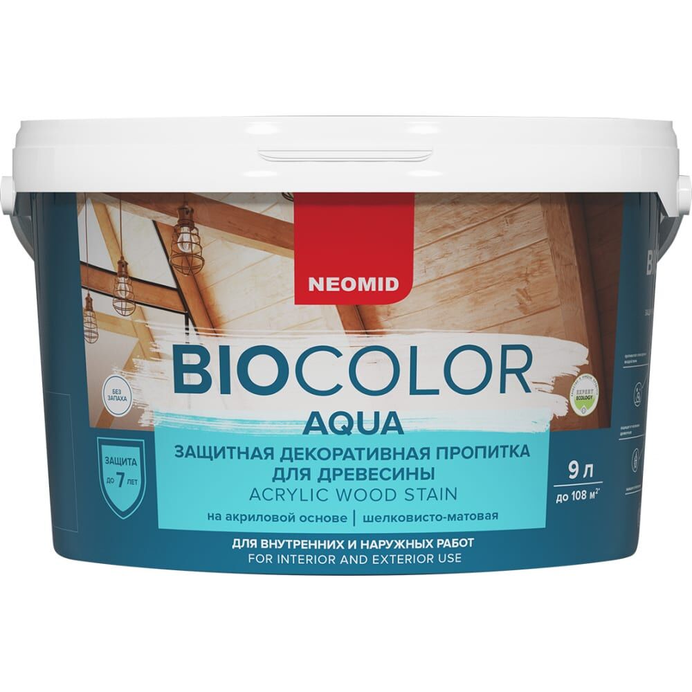 Пропитка BIO COLOR aqua 2020 бесцветный (9л)