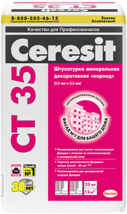 Декоративная штукатурка "Короед" Ceresit CT 35/2 25кг 3,5мм ПО 