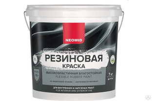 Краска Неомид резиновая Серая (14 кг) 