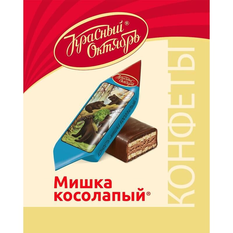 Конфеты шоколадные Мишка косолапый Красный Октябрь 4 кг Красный октябрь